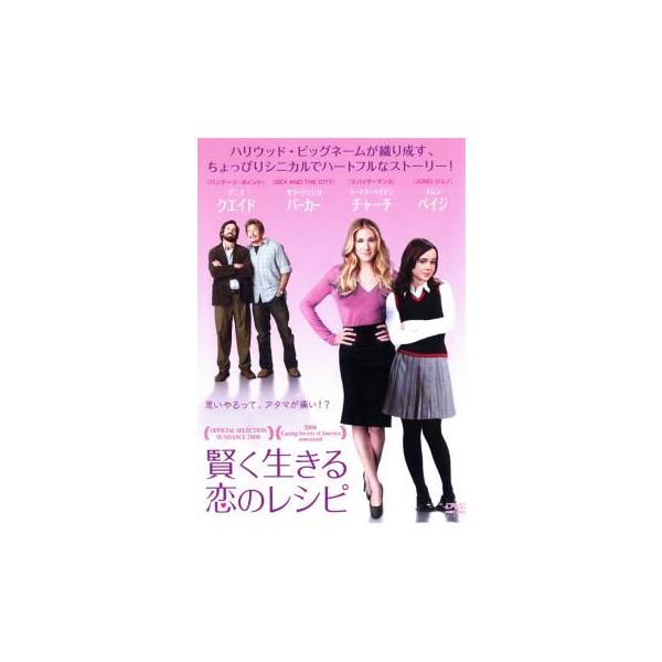 【バーゲン】(監督) ノーム・ムーロ (出演) デニス・クエイド(ローレンス)、サラ・ジェシカ・パーカー(ジャネット)、トーマス・ヘイデン・チャーチ(チャック)、エレン・ペイジ(ヴァネッサ)、アシュトン・ホームズ(ジェームズ)、クリスティー...
