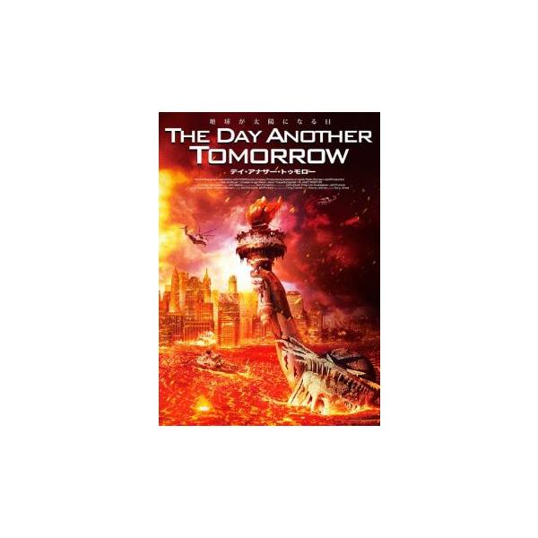 【バーゲン】(監督) ショーン・ドワイヤー (出演) アイアン・ジーリング、ヴァレリー・ヴァロワ、ヴラスタ・ヴラナ、ニコル・マイレ、エイドリアン・ディクソン (ジャンル) 洋画 アクション パニック (入荷日) 2023-12-04