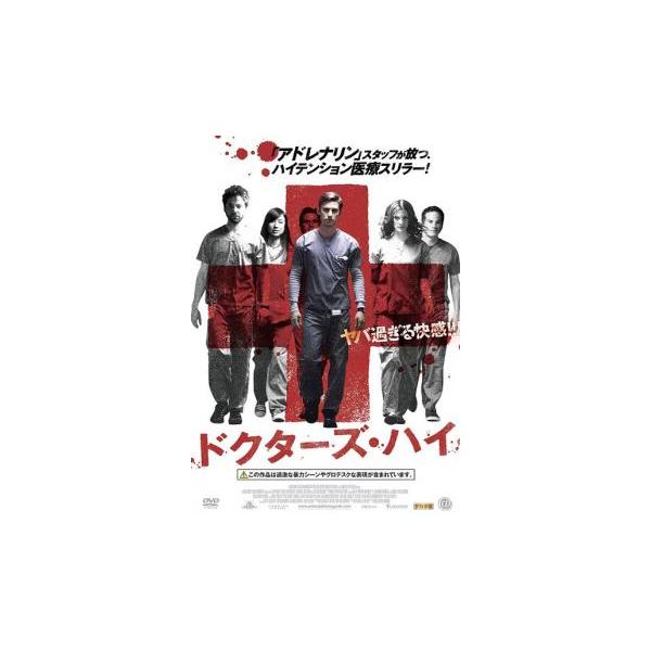 【バーゲン】(監督) マーク・ショーラーマン (出演) マイロ・ヴィンティミリア、マイケル・ウェストン、アリッサ・ミラノ、ローレン・リー・スミス、ジョニー・ホイットワース、ジョン・デ・ランシー、メイ・メランコン、キーア・オドネル、アラン・ブ...