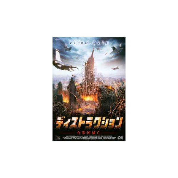 【バーゲン】(監督) リチャード・ジェフリーズ (出演) ジョナサン・シェック、エリカ・リーセン、ジェームズ・マクダニエル、ジェイソン・ワイルズ、テレンス・ジェイ (ジャンル) 洋画 ＳＦ パニック モンスター (入荷日) 2023-10-22