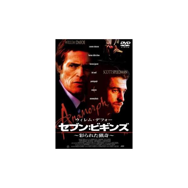 【バーゲン】(監督) ヘンリー・ミラー (出演) ウィレム・デフォー、スコット・スピードマン、クレア・デュヴァル、ピーター・ストーメア、ドン・ハーヴェイ、ジェームズ・レブホーン、エイミー・カールソン、ユル・ヴァスケス、パス・デ・ラ・ウエルタ...