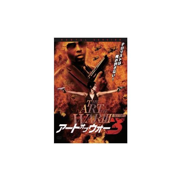 【バーゲン】(監督) ジェリー・リヴリー (出演) アンソニー・“トレッチ”・クリス、ウォーレン・デローザ、イ・スンヒ (ジャンル) 洋画 アクション サスペンス ポリス (入荷日) 2024-12-28