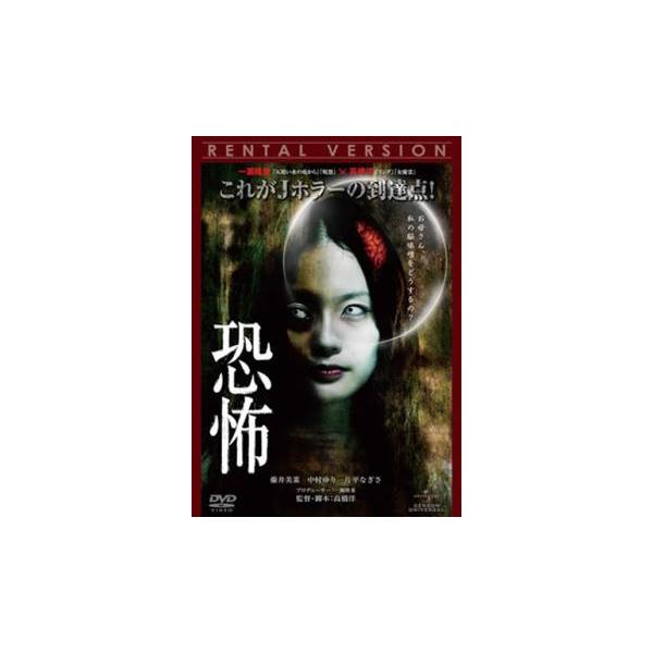 【バーゲン】(監督) 高橋洋 (出演) 藤井美菜(かおり)、中村ゆり(みゆき)、片平なぎさ(悦子)、日下部そう(本島)、斉藤陽一郎(服部)、吉野公佳(久恵)、長宗我部陽子(雅美)、郭智博(雅美)、松嶋亮太(拓巳) (ジャンル) 邦画 ホラー...