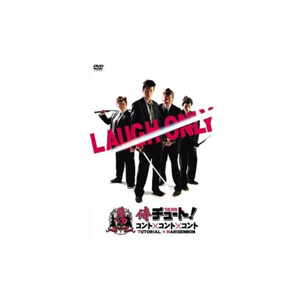 【バーゲン】 (出演) チュートリアル、ハリセンボン、フットボールアワーズ後藤、次長課長河本、カンニング竹山、ザ・プラン９なだぎ武、友近、南海キャンディーズ山ちゃん、麒麟川島 (ジャンル) お笑い コント (入荷日) 2023-10-03