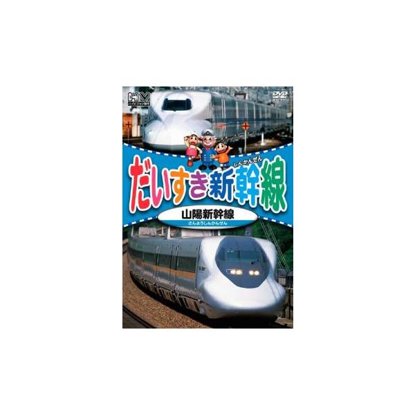 【バーゲン】 (出演) 三木潤一郎、中村郁、三間はるな (ジャンル) 趣味、実用 汽車、電車 子供向け、教育 (入荷日) 2025-02-03