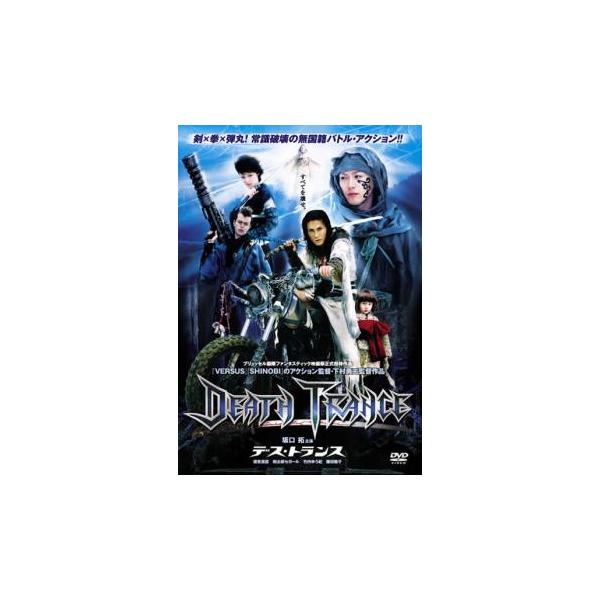 デス・トランス レンタル落ち 中古 DVD