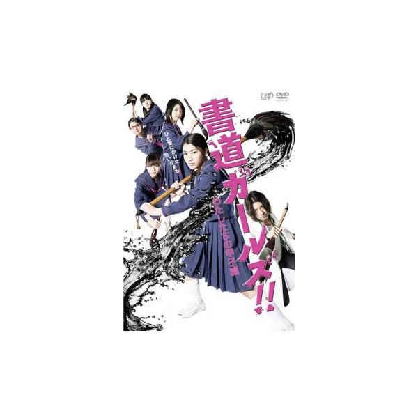 【バーゲン】(監督) 猪股隆一 (出演) 成海璃子(早川里子)、山下リオ(岡崎美央)、桜庭ななみ(篠森香奈)、高畑充希(好永清美)、小島藤子(山本小春)、金子ノブアキ(池澤)、市川知宏(高田智也)、森崎ウィン(市ノ瀬誠)、森岡龍(中野卓也)...