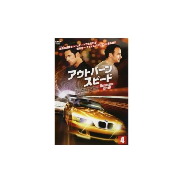 【バーゲン】(監督) ラウル・Ｗ・ハインリッヒ (出演) エルドゥアン・アタレイ(ゼミル)、レネ・シュタインケ(トム)、シャルロット・シュヴァープ(エンゲルハート)、カリーナ・ヴィーゼ(アンドレア)、ゴットフリート・フォルマー(ボンラート)...