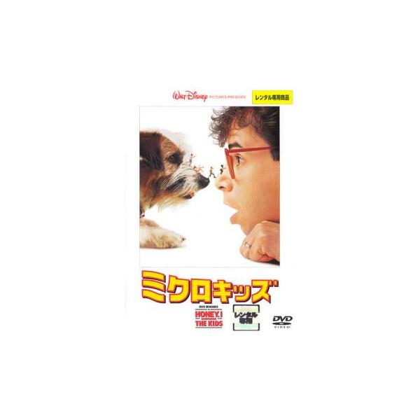 ミクロキッズ▽レンタル用 中古 DVD : Value Market - 通販 - Yahoo