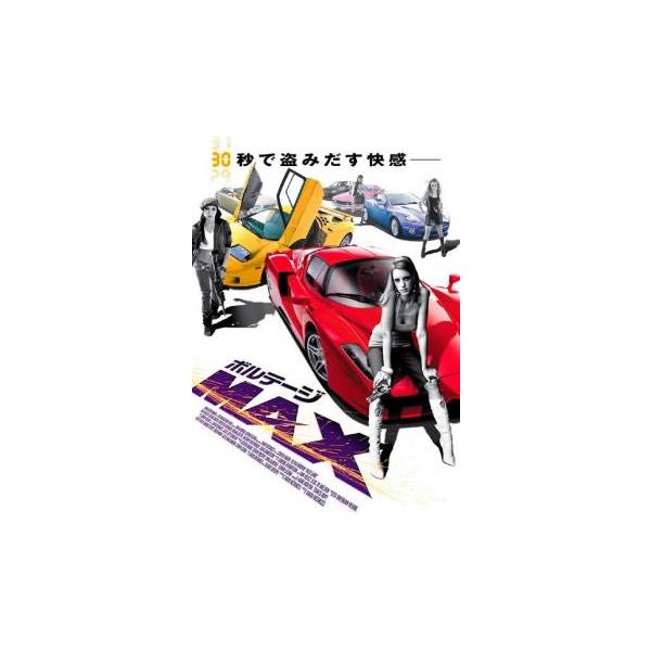 【バーゲン】(監督) デヴィッド・ベタンセス (出演) メリーナ・リゼット、ケニャッタ・レスリッジ、スティーヴン・バウアー、オリヴィア・ブラウン、セヴィエ・クレスポ、アンソニー・レイ・パーカー、エリカ・クレスポ (ジャンル) 洋画 アクショ...