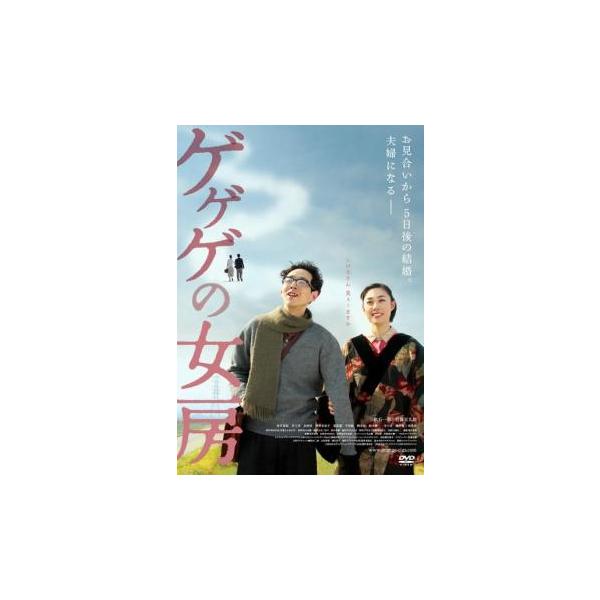 【バーゲン】(監督) 鈴木卓爾 (出演) 吹石一恵(武良布枝)、宮藤官九郎(武良茂)、村上淳(金内志郎（茂の家を間借りする絵描き）)、坂井真紀(田所初枝（布枝の姉）)、宮崎将(安井庄治（漫画家志望の学生）)、柄本佑(佐久間弦太（漫画編集者）...