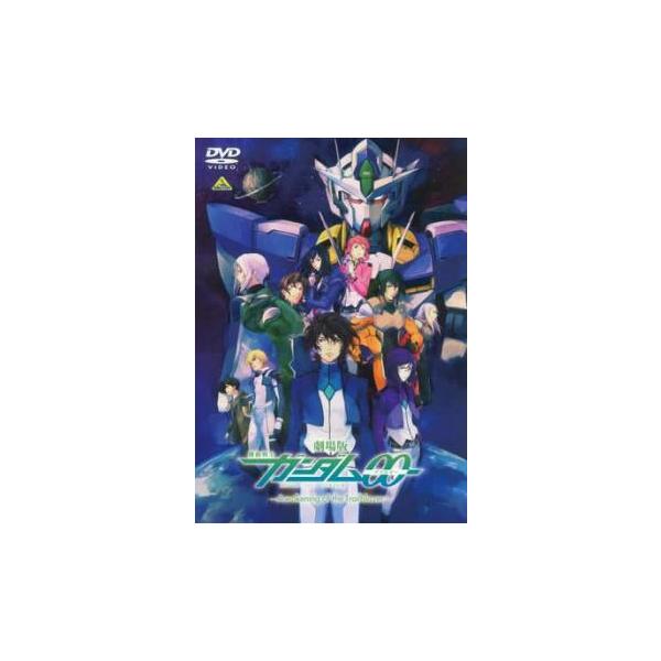 全巻セット【中古】DVD▼機動戦士ガンダム00 ダブルオー セカンドシーズン(8枚セット)+ 劇場版 A wakening of the Trailblazer レンタル落ち Amazon.co.jp: 劇場版 機動戦士ガンダム 00-A wakening of the