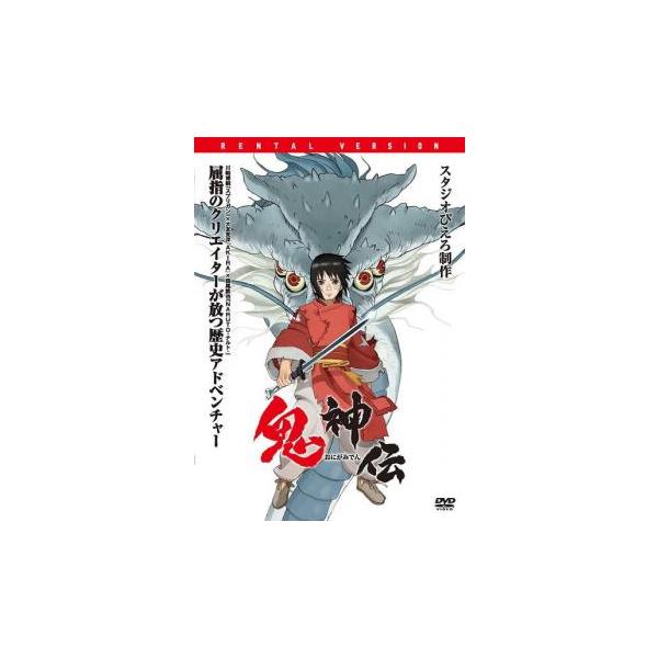 【バーゲン】(監督) 川崎博嗣 (出演) 小野賢章(天童純)、石原さとみ(水葉)、中村獅童(源雲)、近藤隆、森久保祥太郎、伊藤健太郎、加瀬康之、小森創介 (ジャンル) アニメ ファンタジー アドベンチャー (入荷日) 2023-02-02