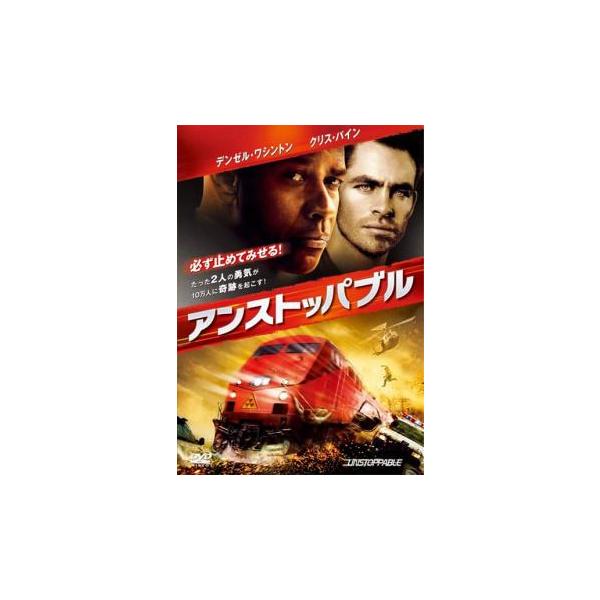 【バーゲン】(監督) トニー・スコット (出演) デンゼル・ワシントン(フランク・バーンズ)、クリス・パイン(ウィル・コルソン)、ロザリオ・ドーソン(コニー・フーバー)、イーサン・サプリー(デューイ)、ケヴィン・ダン(ガルビン)、ケヴィン・...