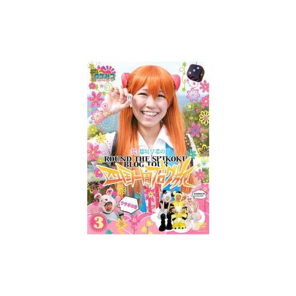 【バーゲン】 (出演) 桜 稲垣早希、月亭八光、宇都宮まき、ローラ・チャン (ジャンル) お笑い その他 (入荷日) 2023-07-21