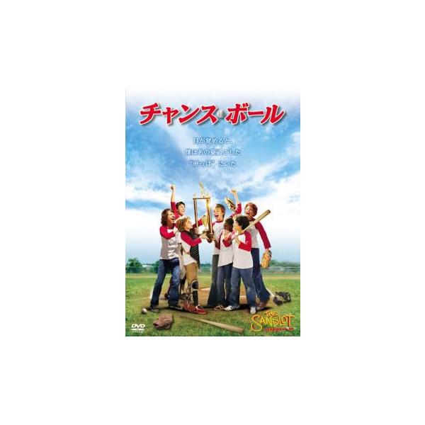 チャンス・ボール レンタル落ち 中古 DVD