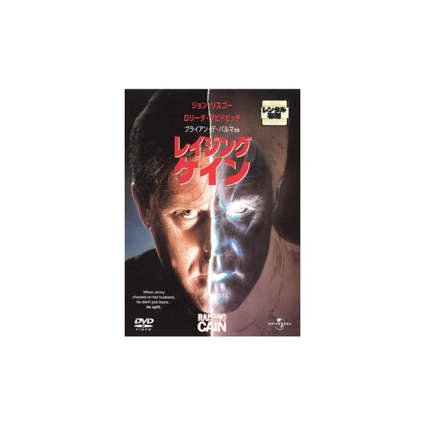 【バーゲン】(監督) ブライアン・デ・パルマ (出演) ピノ・ドナッジオ、ロリータ・ダヴィドヴィッチ、スティーヴン・バウアー、フランシス・スターンハーゲン、グレッグ・ヘンリー、トム・バウアー、テリー・オースティン、アマンダ・ポンボ、ガブリエ...