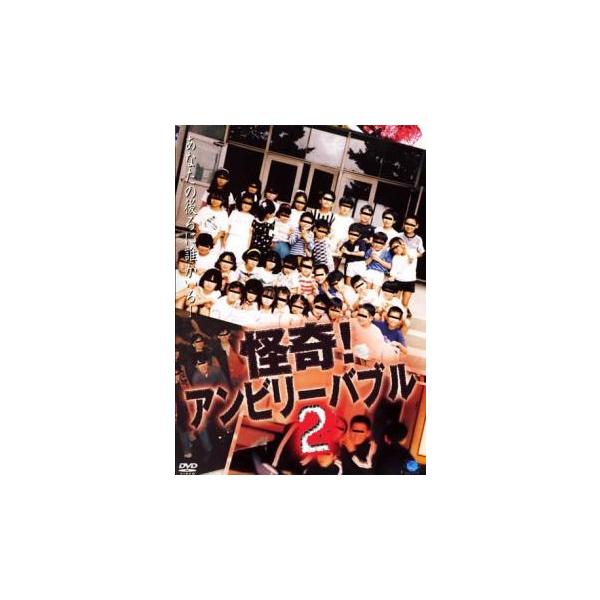 【バーゲン】(監督) 白石晃士 (ジャンル) 邦画 ホラー ドキュメンタリー オカルト (入荷日) 2023-07-08