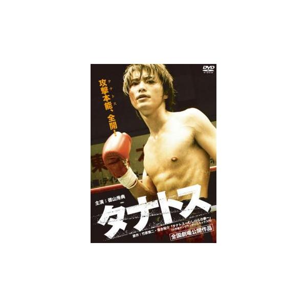 【バーゲン】(監督) 城定秀夫 (出演) 徳山秀典(藤原隆)、佐藤祐基(棚夫木克海)、平愛梨(酒井千尋)、渋川清彦(メガトン山本)、古川雄大(宮本)、大嶋宏成(千島（トレーナー）)、大口兼悟(須藤頼宏)、斉藤一平、白石朋也 (ジャンル) 邦...