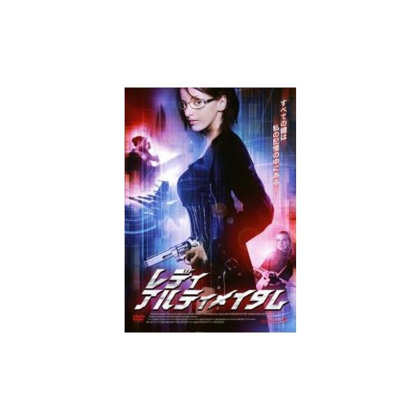レディ・アルティメイタム レンタル落ち 中古 DVD