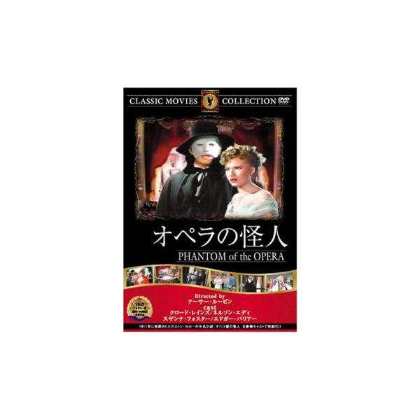 【バーゲン】(監督) アーサー・ルービン (出演) クロード・レインズ、ネルソン・エディ、スザンナ・フォスター、ヒューム・クローニン (ジャンル) 洋画 サスペンス ホラー (入荷日) 2019-06-14