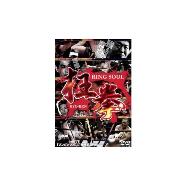 【バーゲン】 (出演) 松田剛之、片山来夢、トヨカワアキオ、松岡慎、川口貴大、池田武司、門積範明 (ジャンル) スポーツ プロレス 格闘技 空手 その他 (入荷日) 2019-11-01