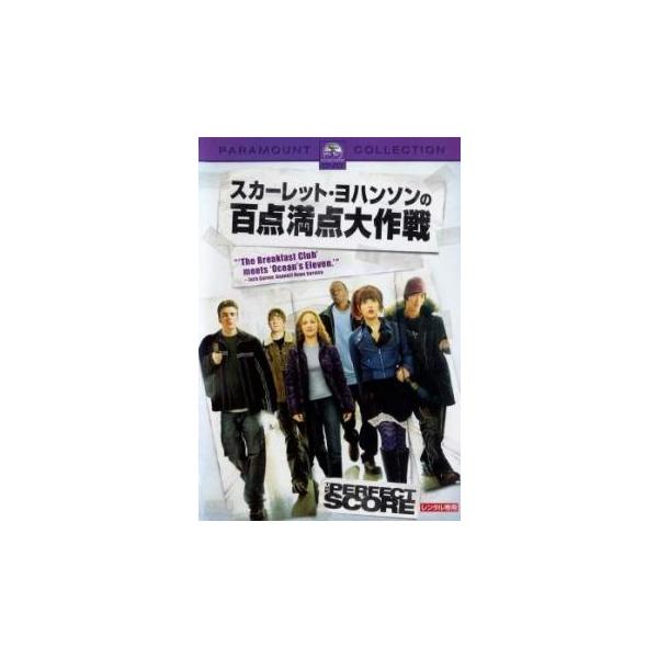 【バーゲン】(監督) ブライアン・ロビンス (出演) スカーレット・ヨハンソン、エリカ・クリステンセン、クリス・エヴァンス、ブライアン・グリーンバーグ、ダリウス・マイルズ、レオナルド・ナム、マシュー・リラード、ティラ・フェレル、ヴァネッサ・...
