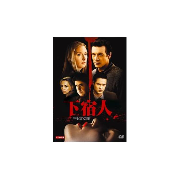 【バーゲン】(監督) デヴィッド・オンダーチェ (出演) アルフレッド・モリナ、シェーン・ウェスト、サイモン・ベイカー、レイチェル・リー・クック、ホープ・デイヴィス、ドナル・ローグ、フィリップ・ベイカー・ホール、レベッカ・ピジョン、ヴァージ...