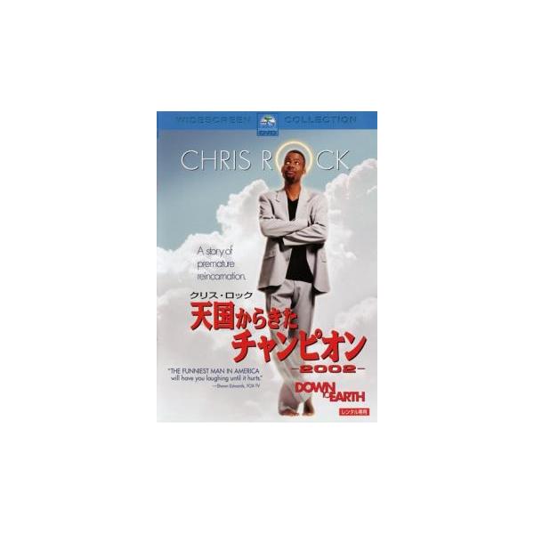 【バーゲン】(監督) クリス・ワイツ (出演) クリス・ロック(ランス・バートン)、レジーナ・キング(サンティー)、チャズ・パルミンテリ(キング)、マーク・アディ(シスコ)、ユージン・レヴィ(キーズ)、フランキー・フェイソン(ホイットニー・...