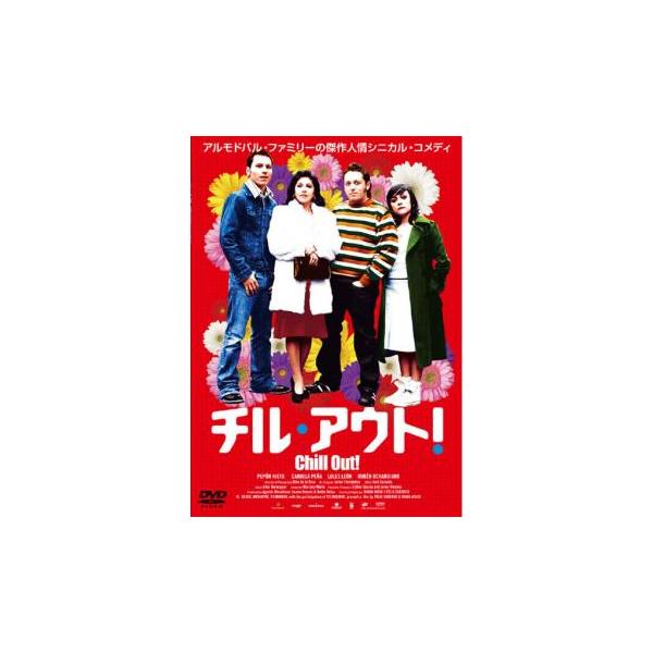 【バーゲン】(監督) フェリックス・サブロソ (出演) ペポン・ニエート、カンデラ・ペーニャ、ロレス・レオン、ルーベン・オチャンディアーノ、オスカル・ハエナダ、ホセ・アンヘル・エヒド (ジャンル) 洋画 コメディ ファミリー (入荷日) 2...