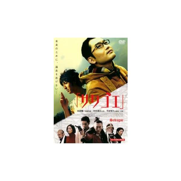 【バーゲン】(監督) 本田隆一 (出演) 中村靖日(森田健)、弓削智久(トミー)、萩野崇(滝沢)、李鐘浩(金子)、清水ゆみ(有紀子)、ジェリー藤尾(仁)、大口兼悟、永山たかし、石井美奈子 (ジャンル) 邦画 ドラマ 感動 人間ドラマ (入荷...