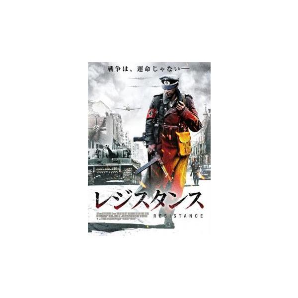 (未使用･未開封品)戦場のレジスタンス [DVD] Amazon.co.jp: Resistance [DVD] : Jesse Eisenberg, Ed Harris: DVD