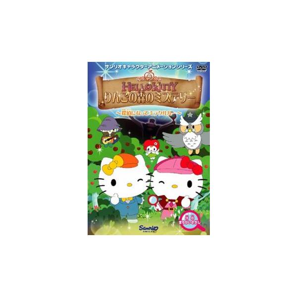 【バーゲン】(監督) 大庭秀昭 (出演) 林原めぐみ(キティ)、冨永みーな(ミミィ) (ジャンル) アニメ ファンタジー キャラクター キッズ ファミリー (入荷日) 2023-02-15