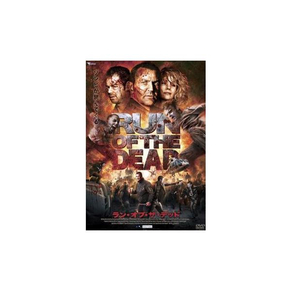 ●ばら売り1点　500円●中古DVD　洋画いろいろまとめて ラン・オブ・ザ・デッド レンタル落ち 中古 DVD ホラー : Value