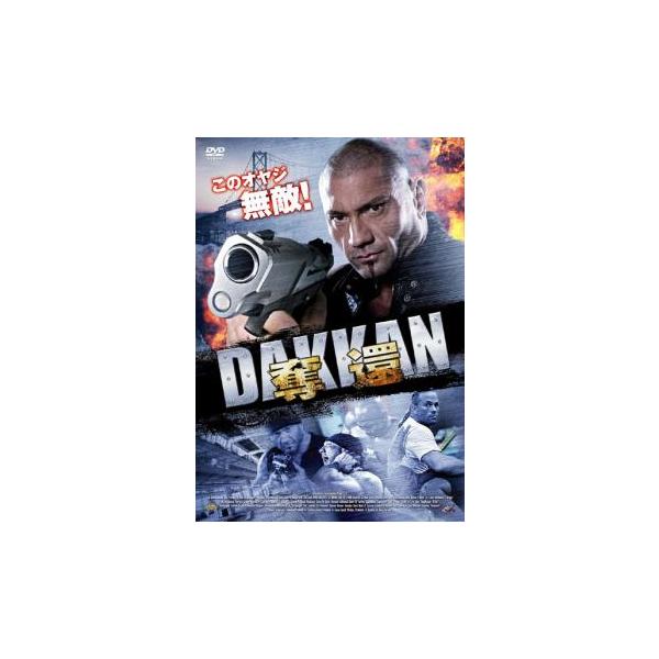 奪還【字幕】 レンタル落ち 中古 DVD