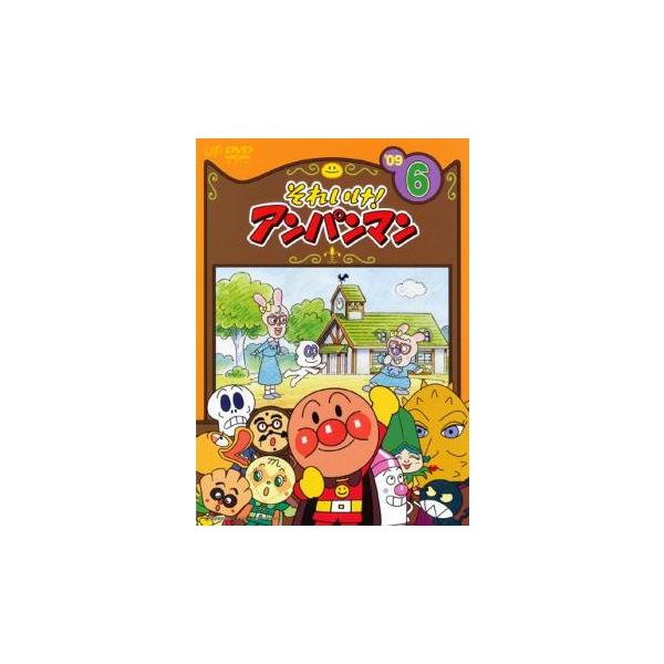 それいけ!アンパンマン '09 6 レンタル落ち 中古 DVD : Value それいけ!アンパンマン '09 6 レンタル落ち 中古 DVD : Value