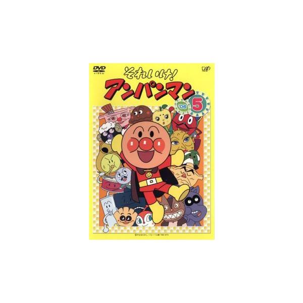 それいけ!アンパンマン '06 5 レンタル落ち 中古 DVD : Value Market