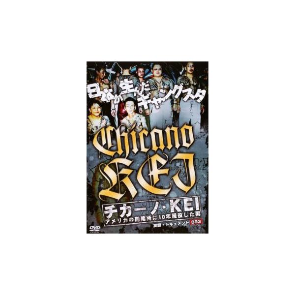 【バーゲン】(監督) 勝利一 (ジャンル) 邦画 任侠、極道 ドキュメンタリー (入荷日) 2023-04-29