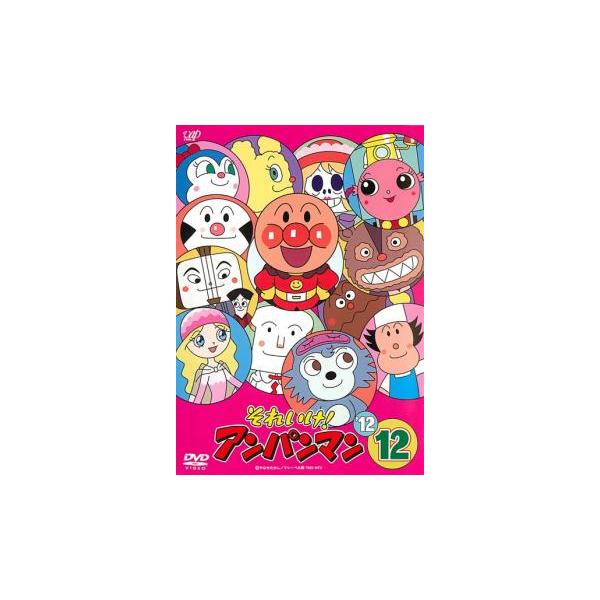 それいけ!アンパンマン2012 全12巻　DVD それいけ！アンパンマン '12 DVD 全9巻セット 2012年シリーズ