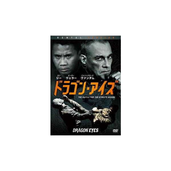 【バーゲン】(監督) ジョン・ハイアムズ (出演) カン・リー、ジャン＝クロード・ヴァン・ダム、クリスタル・マンテコン、ピーター・ウェラー、クリストファー・ヴァン・ヴァレンバー＜ｂｒ ／＞グ、ダン・ヘンダーソン、リッチ・クレメンティ、ギルバ...