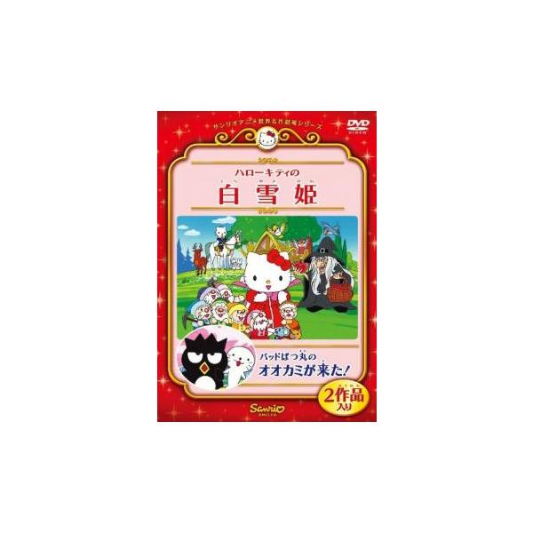 【バーゲン】 (出演) 林原めぐみ、たかはしごう、深見梨加、大谷育江 (ジャンル) アニメ ファンタジー 名作 キャラクター キッズ ファミリー (入荷日) 2023-05-24