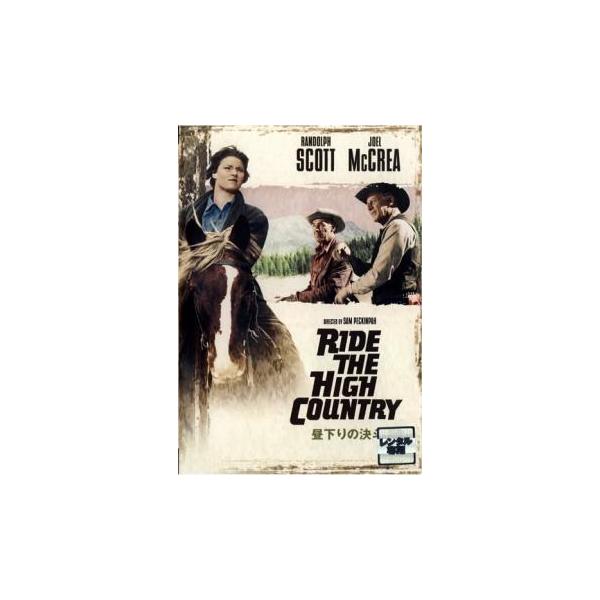 【バーゲン】(監督) サム・ペキンパー (出演) ランドルフ・スコット(ギル・ウェストラム)、ジョエル・マクリー(スティーヴ・ジャッド)、マリエット・ハートレイ(エルザ)、ロン・スター(ヘック・ロングツリー)、エドガー・ブキャナン(トリヴァ...