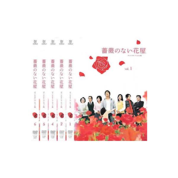 全巻セット【中古】DVD▼薔薇のない花屋 ディレクターズ・カット版(6枚セット)第1話～第11話 最終 レンタル落ち 薔薇のない花屋 ディレクターズ・カット版 全6枚 第1話～第11話