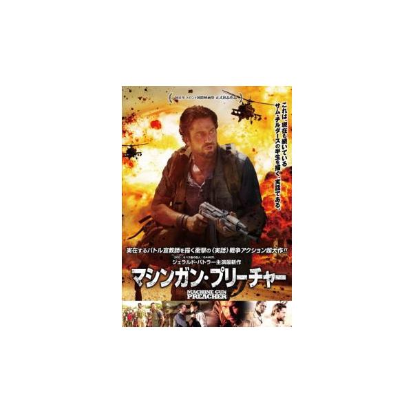 【バーゲン】(監督) マーク・フォースター (出演) ジェラルド・バトラー(サム・チルダース)、ミシェル・モナハン(リン・チルダース)、マイケル・シャノン(ドニー)、キャシー・ベイカー(デイジー)、スレイマン・スイ・サヴァネ(デン)、マデリ...