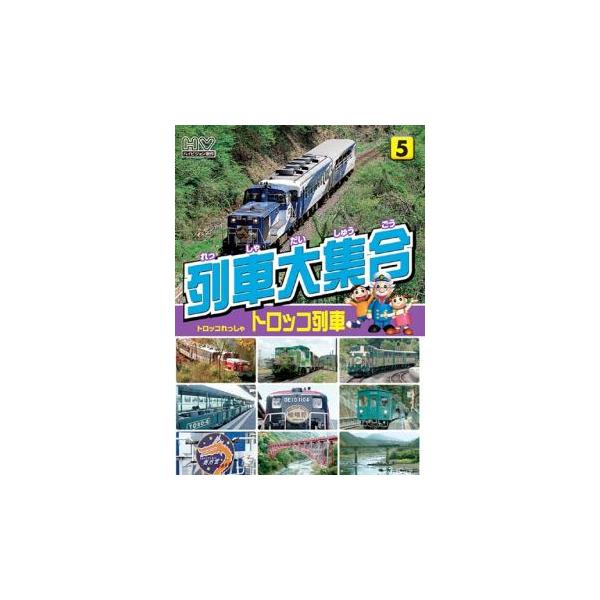 【バーゲン】 (ジャンル) 趣味、実用 汽車、電車 子供向け、教育 (入荷日) 2025-05-31