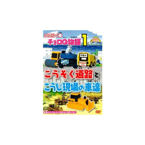 【バーゲン】 (ジャンル) 趣味、実用 子供向け、教育 車 (入荷日) 2024-09-13