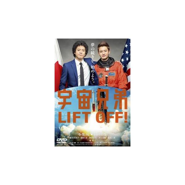 【バーゲン】(監督) 森義隆 (出演) 小栗旬(南波六太)、岡田将生(南波日々人)、麻生久美子(伊東せりか)、濱田岳(古谷やすし)、新井浩文(溝口大和)、井上芳雄(真壁ケンジ)、森下愛子(南波・母)、益岡徹(南波・父)、堀内敬子(権田原さく...