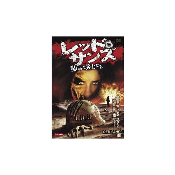 【バーゲン】(監督) アレックス・ターナー (出演) シェーン・ウェスト、Ｊ・Ｋ・シモンズ、レナード・ロバーツ、テオ・ロッシ、オルディス・ホッジ、ノエル・グーリーエミー、カラム・ブルー (ジャンル) 洋画 アクション ホラー (入荷日) 2...