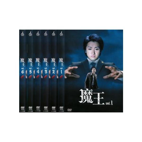 魔王 全6枚 第1話〜最終話 レンタル落ち 全巻セット 中古 DVD