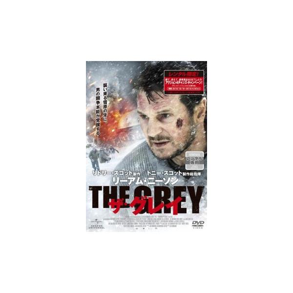 ザ・グレイ レンタル落ち 中古 DVD